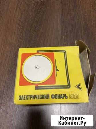 Электрический фонарь СССР Мурманск - изображение 1
