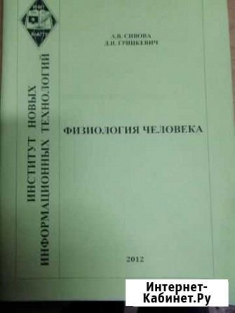 Методическое пособие Комсомольск-на-Амуре - изображение 1