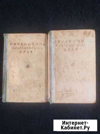 Справочник практического врача Петропавловск-Камчатский - изображение 1