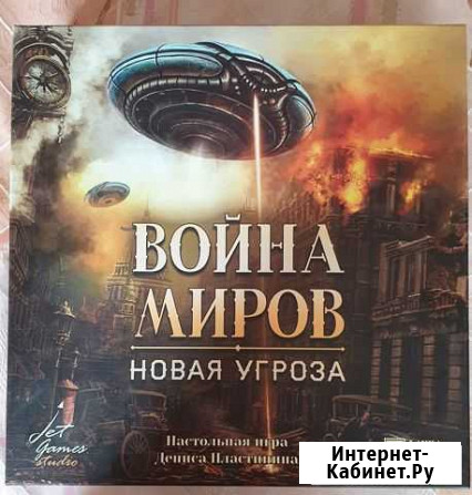 Война миров Ростов-на-Дону - изображение 1