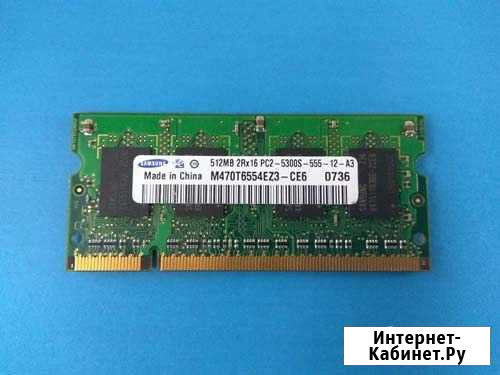 Память для ноутбука SO-dimm DDR2, 512Мб, 667мгц Пенза - изображение 1