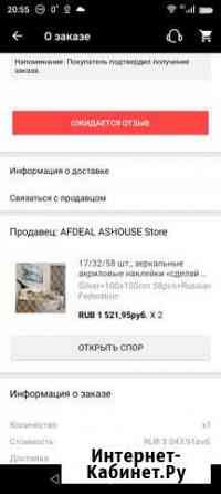 Акриловые зеркальные самоклеющиеся панели Мичуринск