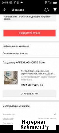 Акриловые зеркальные самоклеющиеся панели Мичуринск - изображение 1