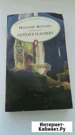 Мадам Бовари Гюстав Флобер на английском языке Краснодар