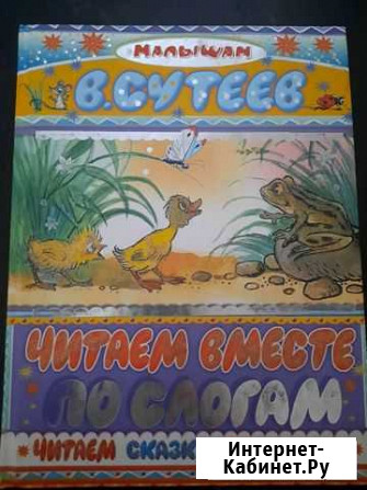 Книги для детей Сыктывкар - изображение 1