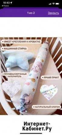 Подушка в детскую кроватку Единороги Уфа - изображение 1
