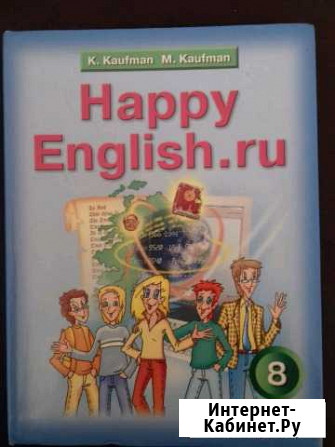 Учебник английского 8 класс Чебоксары - изображение 1