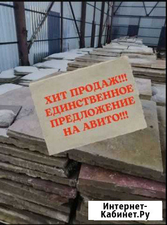 Тротуарная плитка 50*50 Яр - изображение 1