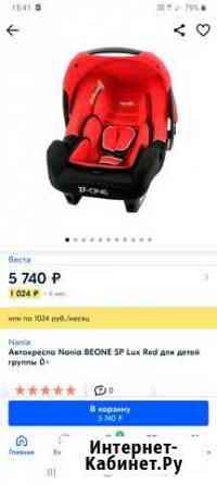 Автолюлька от 0 до 13 Москва