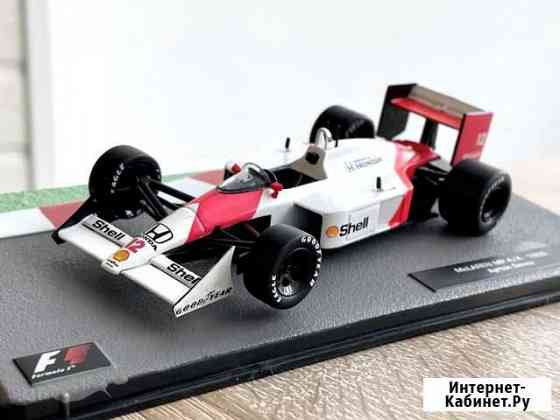 McLaren MP4/4 Айртон Сенна, 1988 1:43 Уфа
