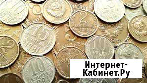 Если есть советские монеты звоните Евпатория - изображение 1