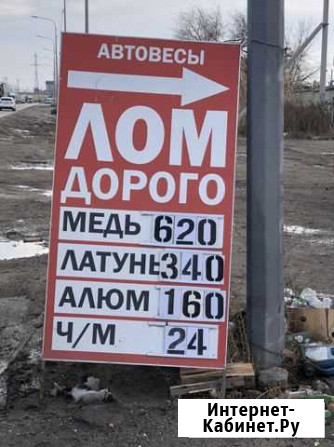 Лом чёрных и цветных металлов Волгоград - изображение 1