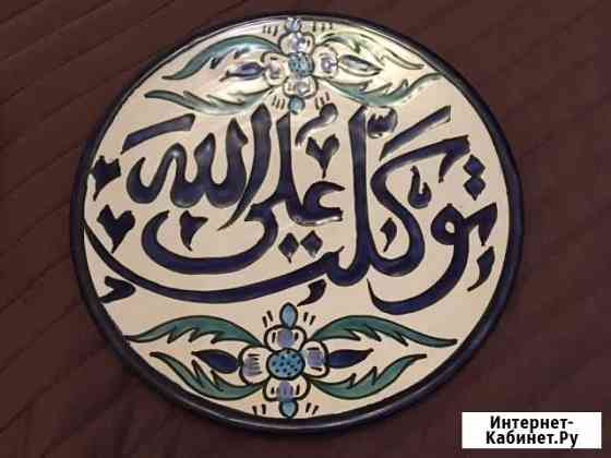 Тарелка декоративная керамика Нижний Новгород