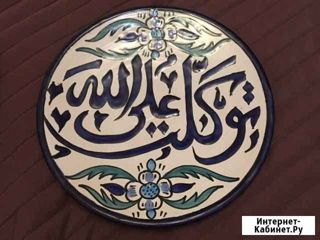 Тарелка декоративная керамика Нижний Новгород - изображение 1