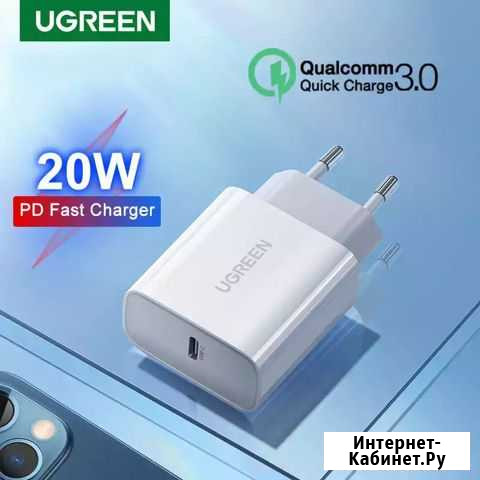 Зарядное устройство Ugreen 20W Смоленск - изображение 1