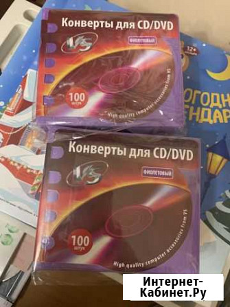 Конверты для дисков 100 шт Москва - изображение 1