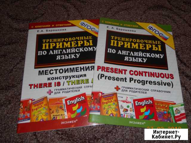 Английский язык Таганрог - изображение 1