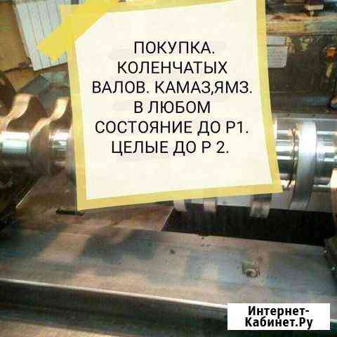 Коленвал камаз простой евро Красноярск