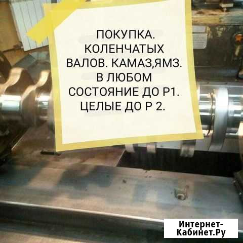 Коленвал камаз простой евро Красноярск - изображение 1