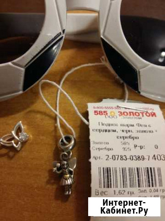 Серебро+золото шарм фея Липецк - изображение 1