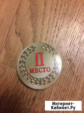 Значок « 2-ое место» Королев - изображение 1