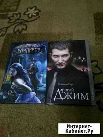Книга Белово