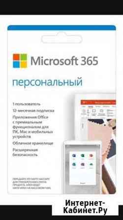 Продаю Ключ от Microsoft Office 2021 Чебоксары