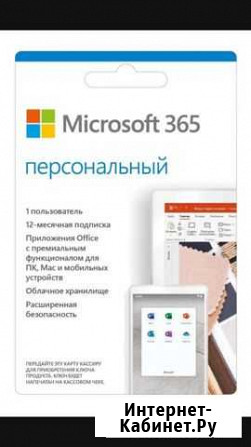 Продаю Ключ от Microsoft Office 2021 Чебоксары - изображение 1