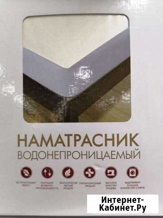 Наматрасник непромокаемый Благовещенск - изображение 1