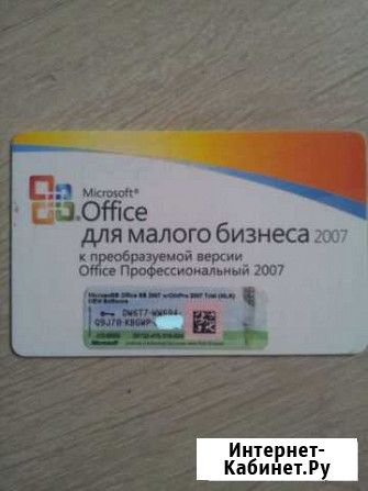 Microsoft office 2007 и Windows 7 Новочеркасск - изображение 1