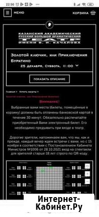 Золотой ключик или приключения Буратино Казань - изображение 1