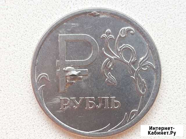 1 рубль 2014 брак Лениногорск - изображение 1
