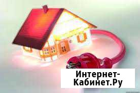 Электрика Новотроицк - изображение 1