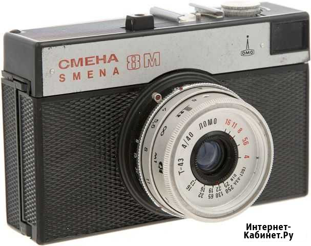 Фотоаппараты Смена 8М Волгодонск - изображение 1