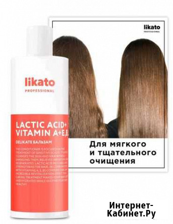 Likato Professional / Бальзам delikate 400мл Шуя - изображение 1