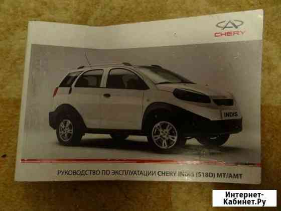 Руководство по эксплуатации Новокузнецк