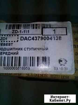 Honda CRV 1подшибник ступицы Владимир