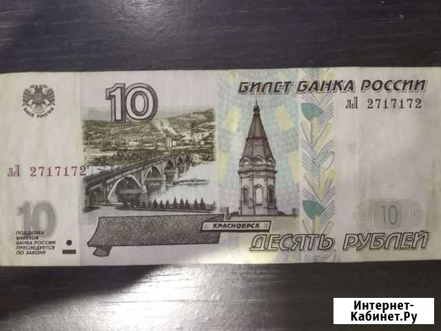 Купюра Тверь - изображение 1