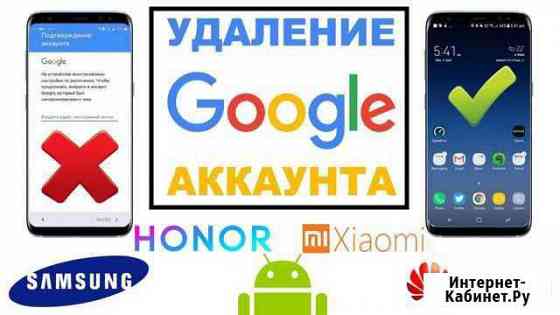 Разблокировка телефонов Ульяновск