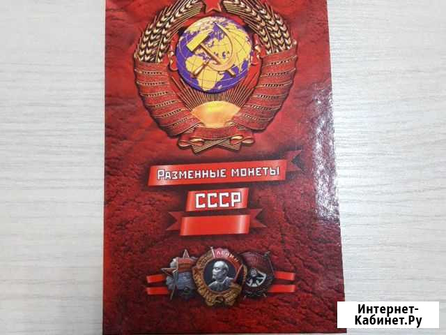 Монеты Мурманск - изображение 1
