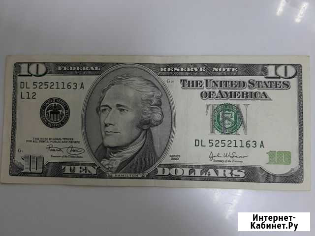 Ten dollars USA Пятигорск - изображение 1