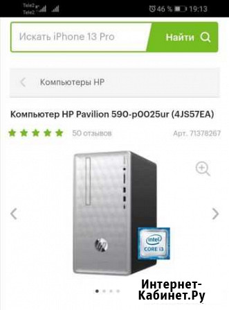 Обмен на PS4 Белгород - изображение 1