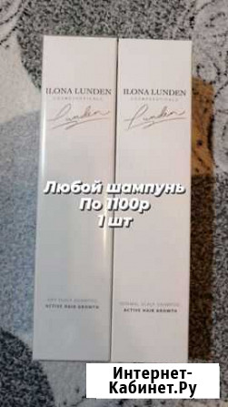 Шампунь для волос Обнинск - изображение 1