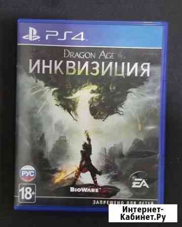 Игра для приставки ps4 - Dragon age Инквизиция Брянск