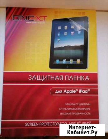 Защитная плёнка для Apple iPad Набережные Челны - изображение 1