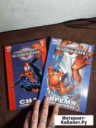 Комиксы коллекция Калуга