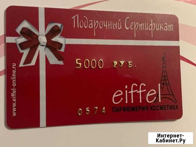 Подарочная карта eifel Владикавказ - изображение 1