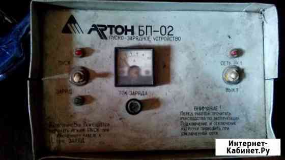 Пускозарядное устройство артон бп-02 Екатеринбург