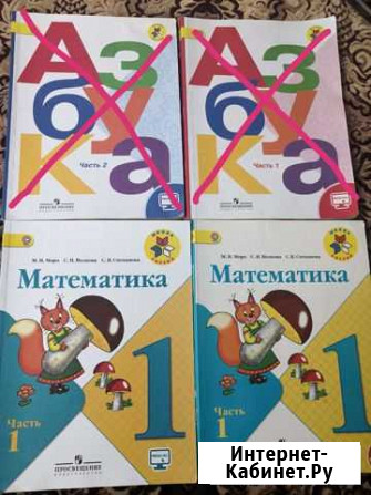 Учебник 1кл Махачкала - изображение 1