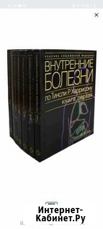 Внутренние болезни Нальчик - изображение 1